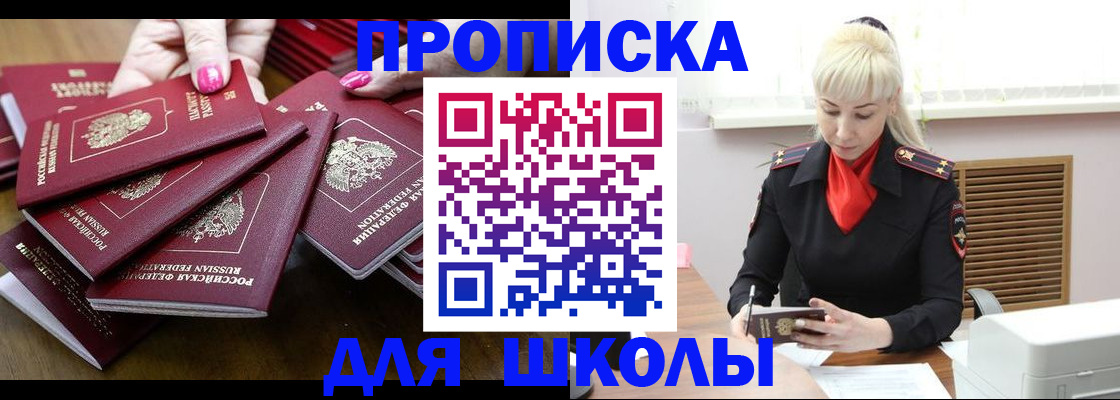 прописка для кредита в Углегорске