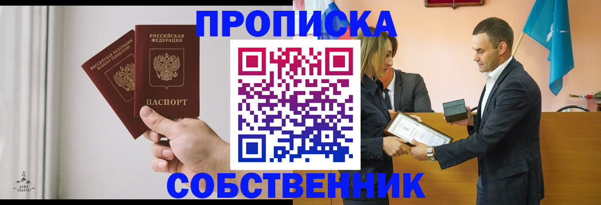 временная регистрация для всех в Углегорске