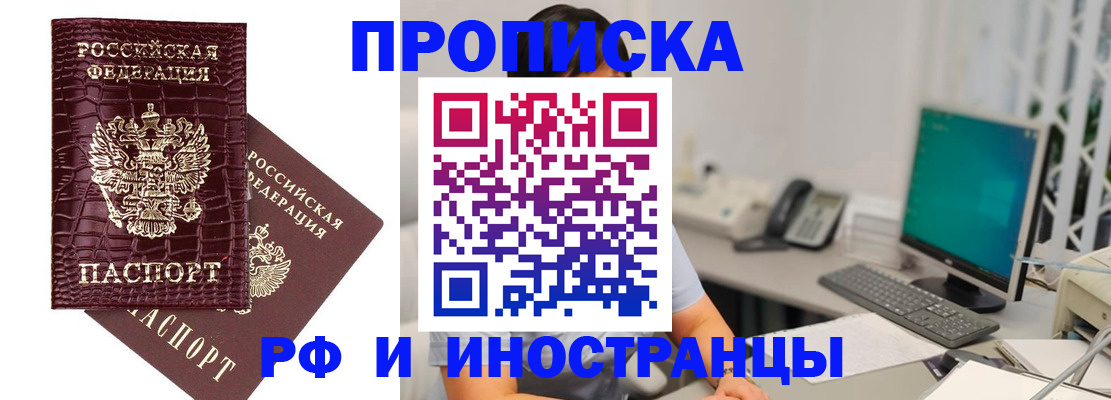 где прописаться в Углегорске