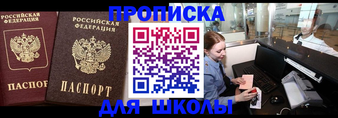 регистрация для дет. сада в Углегорске