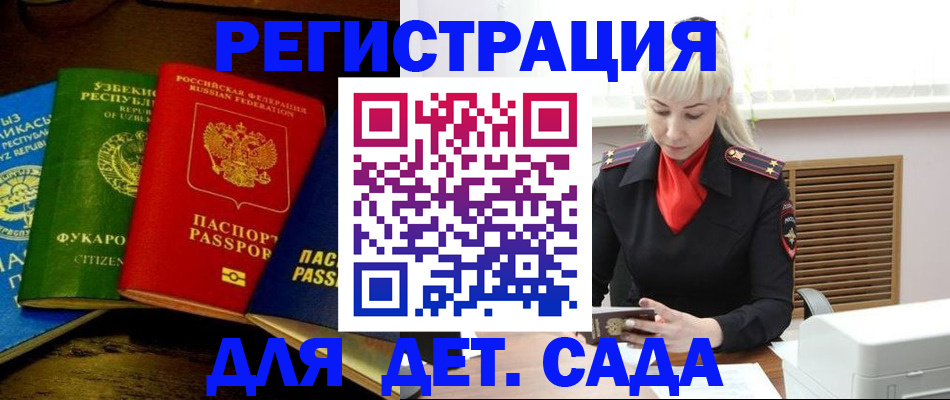 прописка гарантия в Углегорске